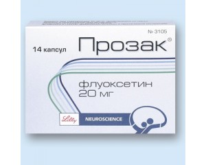 Антидепрессанты Прозак
