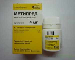 Гормональные Метипред