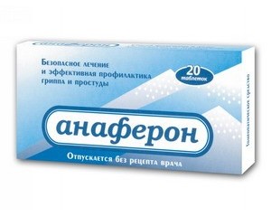 Иммуномодуляторы Анаферон
