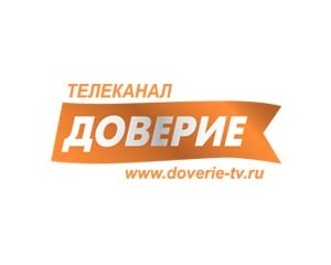 Телеканал Доверие