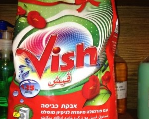 СТИРАЛЬНЫЙ ПОРОШОК Vish